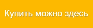 Заказать